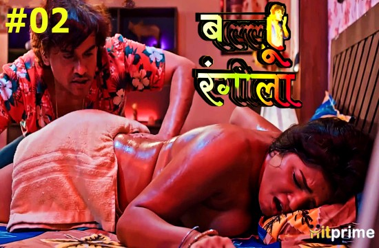 Ballu Rangeela S01E02 (2024) Hindi Hot Web Series Hitprime